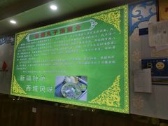 -尔力新疆丸子汤(北屯店)