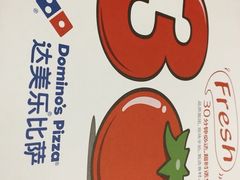 -达美乐比萨(朝阳路店)