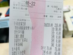 账单-肥仔文澳门猪骨煲(南京西路店)