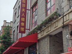 -武汉杜莎夫人蜡像馆