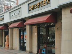 -路西仕·手作西点(气象台路店)