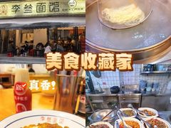 -李叁面馆(妇幼店)