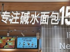 -小飞象面包公社(珠江路金鹰店)