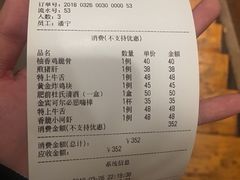 账单-天手古舞居酒屋(889广场店)