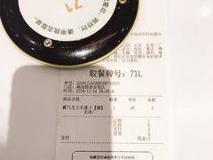 -奈雪的茶(湖滨银泰in77C区PRO店)