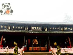-峨眉山报国寺