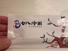 -七八冷面·延边朝鲜族美食(圣熙八号店)