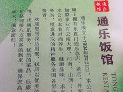 -通乐簋街小龙虾(老店)