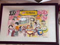 -玫瑰甜品(文明路店)