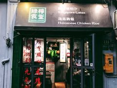 门面-绿柠食堂(北外滩店)