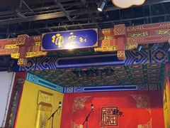 -德云社(三里屯店)