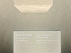 -深圳珠宝博物馆