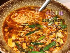 -觅山云南菜(泊富ICITY店)