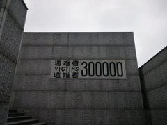 -侵华日军南京大屠杀遇难同胞纪念馆