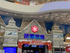 -广州热雪奇迹