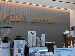 -Fulu Coffee福禄(花园城店)