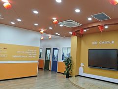 -吉的堡成长中心(五角场安波校区)
