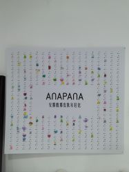 -安那般那皮肤年轻化ANAPANA