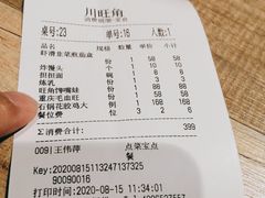 -川旺角川粤融合菜•海景餐厅(星海广场店)
