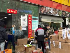 -老黄记手撕烤兔(玉林街店)