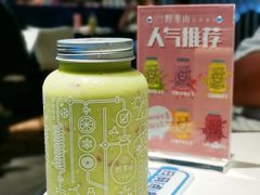 牛油果草莓卡士-野萃山·潮汕厚果汁(十亩地店)