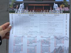 纪念品-横山寺