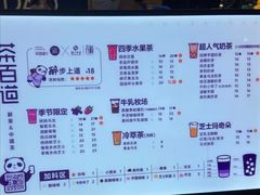 -茶百道(四季青店)