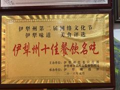 -马旭土鸡焖花卷新疆菜大盘鸡·真域顺西域美食(天马大道店)