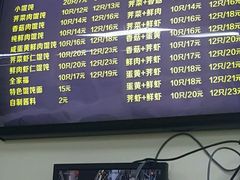菜单-顶巧鸡汤馄饨(虹口总店)