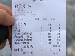 账单-涌上外婆桥(岱山日达店)