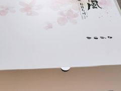 -河风精致寿司(尼盛店)