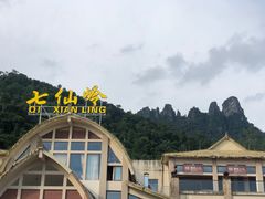 -七仙岭温泉国家森林公园