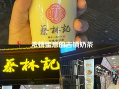 -蔡林记(广埠屯店)