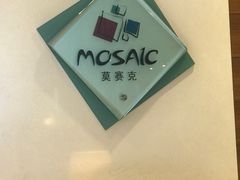 -上海丽笙精选海仑宾馆·莫赛克餐厅