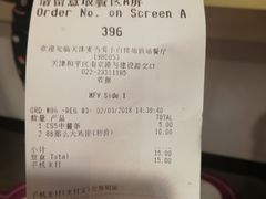 账单-麦当劳(小白楼店)
