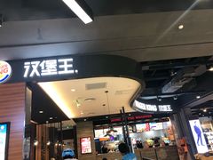 门面-汉堡王(下沙银泰店)