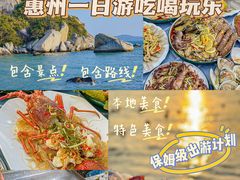 -巽寮湾