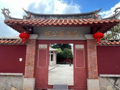 -忠惠蔡公祠
