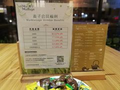 -麦子MaiMassage(打浦桥店)