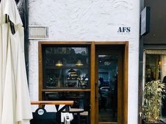 -AFS Cafe & Canteen(闽江二路店)