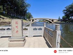 -赵州桥景区