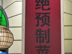 -煲煲好(朝阳门店)