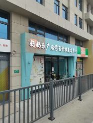 -妈妈乐专业无痛催乳满月发汗分娩体验(东川路总店)