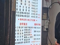 -指爱龙虾(金杨路总店)