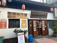 -孙盛兴奥灶面馆·蟹黄面·三虾面(山塘街总店)
