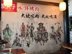 -炭虎子水浒烤肉(梦时代店)