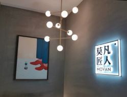 点击看大图 -MOVAN HAIR莫凡匠人发型屋