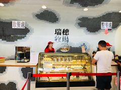 -瑞穗牧场
