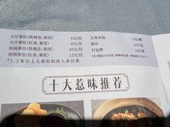 菜单-晓粤·惹味粤菜(凯德乐峰广场店)
