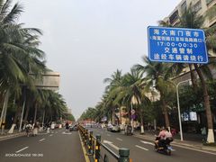 -海大南门夜市(海富街店)